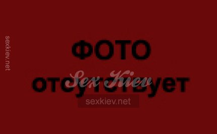 Индивидуалки Киева: Алеся